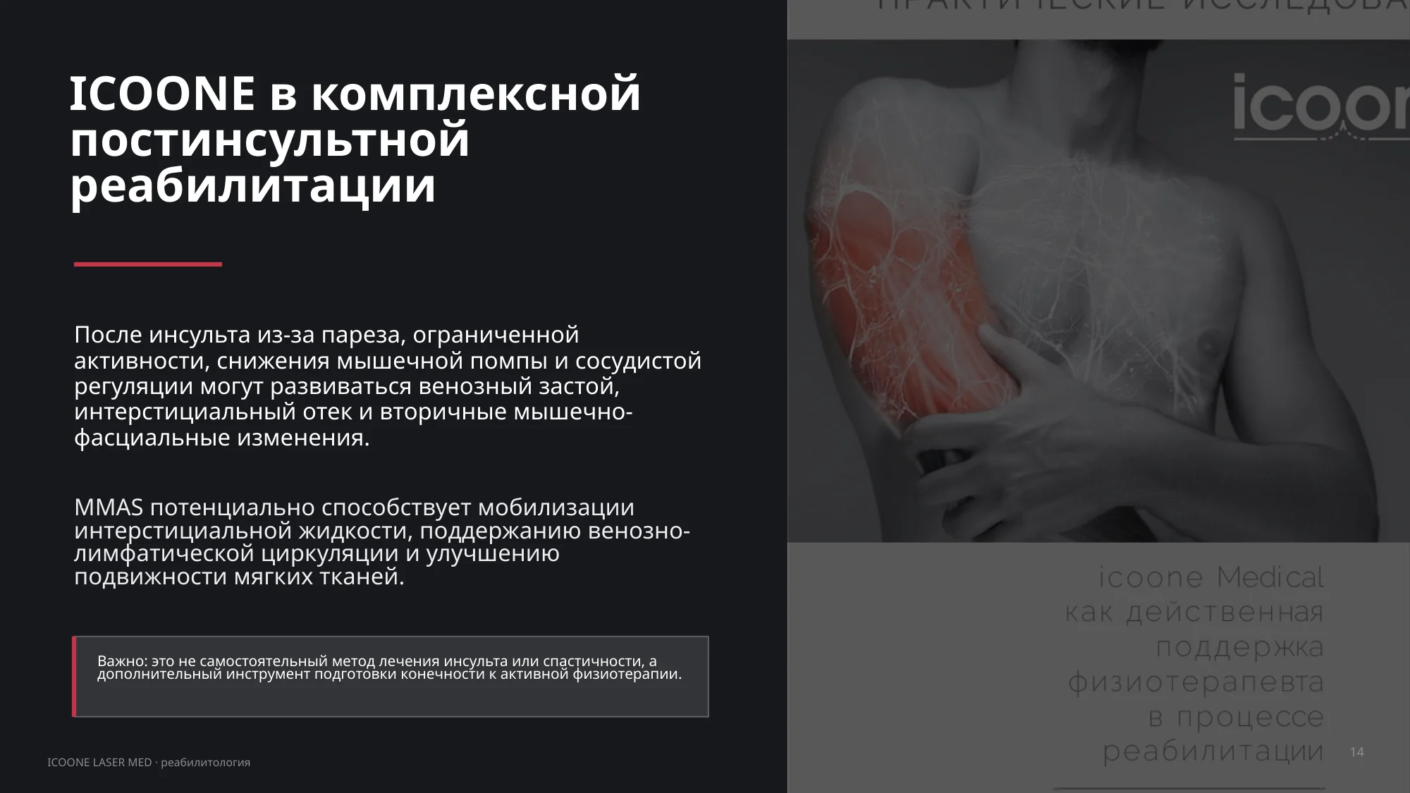Ортопедия и травматология: показания