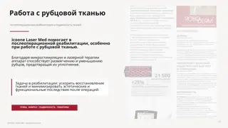 Слайд 12
