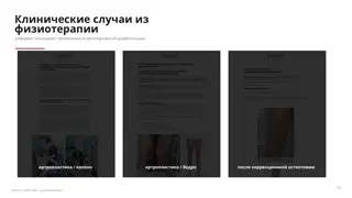 Слайд 16