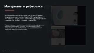 Слайд 21